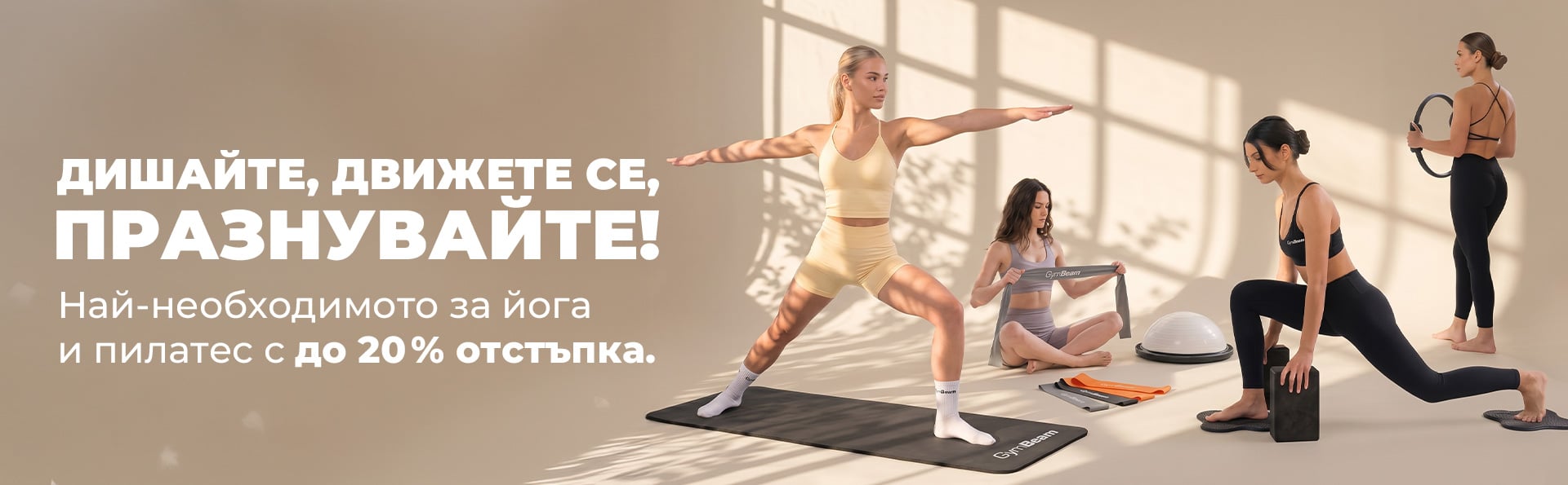 YOGA