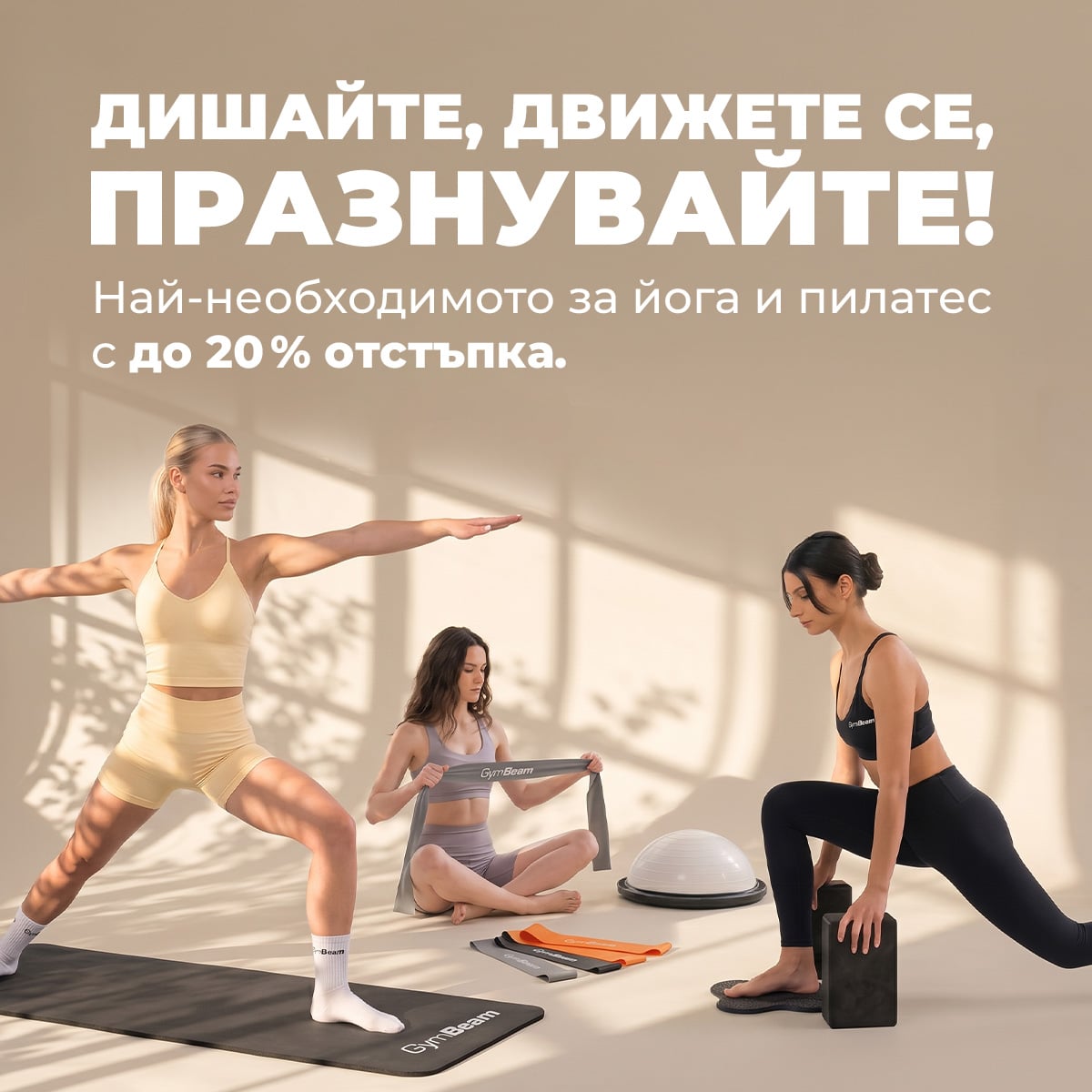 YOGA