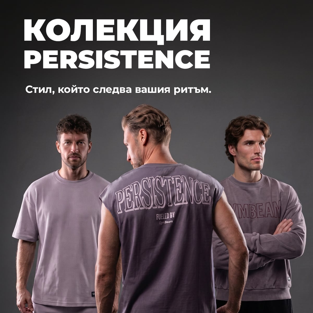 PERSISTENCE