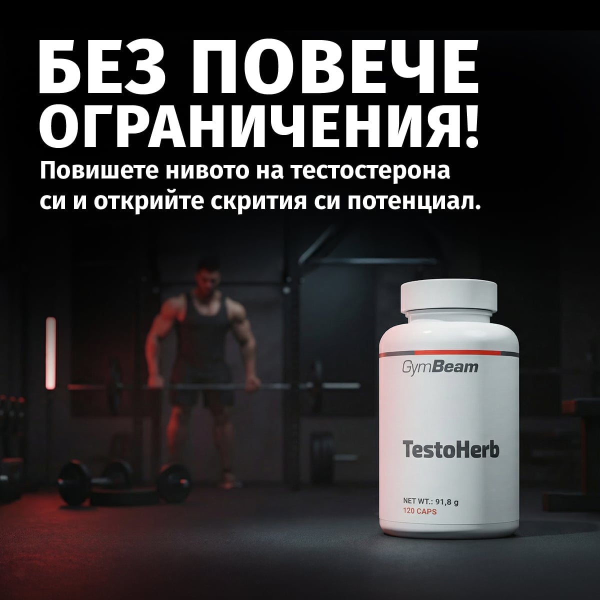 TestoHerb